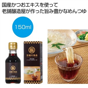 至福の逸品　かつおだし香るめんつゆ150ml（瓶タイプ）
