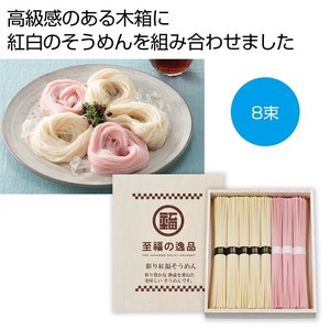 至福の逸品　彩り紅福そうめん8束（木箱入り）