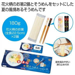 夏の大輪　華そうめん（お箸2膳付き）