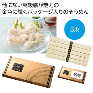 金の献呈　御そうめん5束（名刺ホルダー付き）