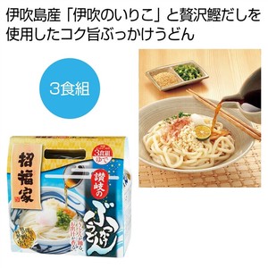招福家　讃岐のぶっかけうどん3食組
