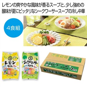 冷し中華レモンちゃん・シークワーサーちゃん4食組