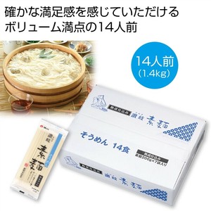 どっさり1．4kg　讃岐そうめん14人前