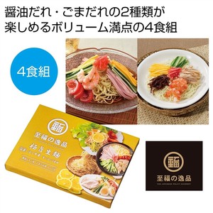 至福の逸品　極旨生麺　冷し中華食べ比べ4食組
