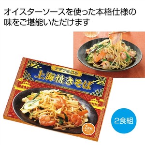 アジアの極み　上海焼きそば2食組