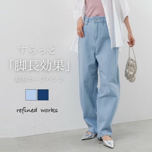 【2025SS新商品】脚長カーブパンツ　デニムパンツ　デニム　ワイド