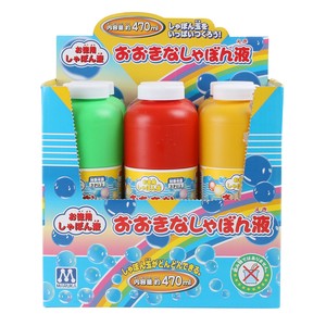 おおきなしゃぼん液
