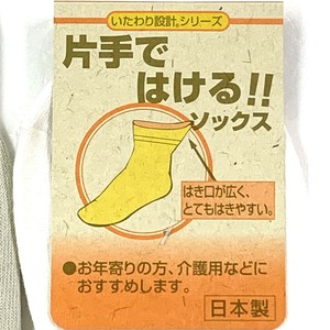 Crew Socks 100% Cotton Made in Japan