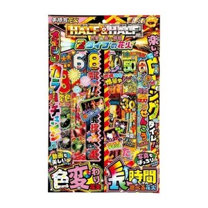 ハーフ＆ハーフ　色変＆長い時間 4304
