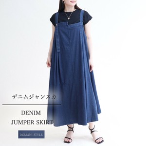 【DOMANI STYLE】デニムジャンスカ