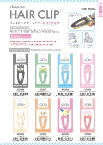 【取寄せ商品】サンリオ ヘアクリップ (my)