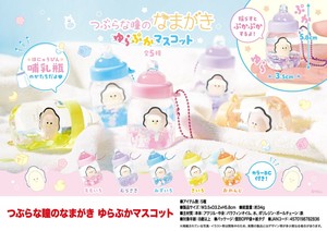 大好き つぶらな瞳の商品一覧 ｜卸・仕入れサイト【スーパーデリバリー】 ハンドメイド・手芸