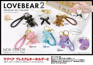 ラブベア プレミアムキーホルダー2