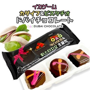 イカゲーム カダイフ&ピスタチオ ドバイチョコレート 46g