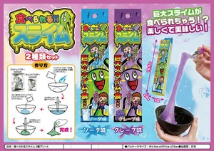 食べられるスライム