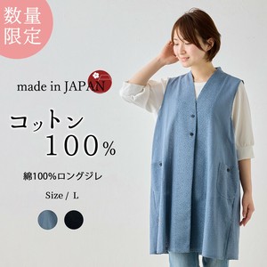 【限定品】綿100％ コットン ジレ ロングジレ ベスト トップス レディース Vネック 日本製
