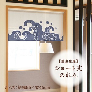暖帘 蓝色 海浪 45cm 日本制造