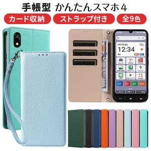 かんたんスマホ4 ケース A402ZT 手帳型ケース カバー カード  収納 ストラップ スマホケース