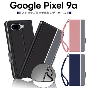 Google Pixel 9a ケース 手帳型ケース スマホケース スタンド スマホカバー カード収納 ストラップホール