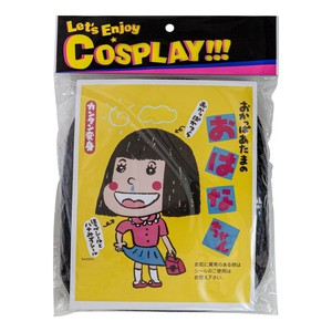 お笑いかつら おかっぱあたまのおはなちゃん 6323