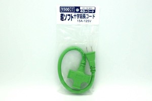 カラー超ソフト延長コード40cm