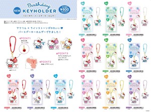 【5月15日締切】サンリオ ハローキティバースデーキーホルダー （NI）
