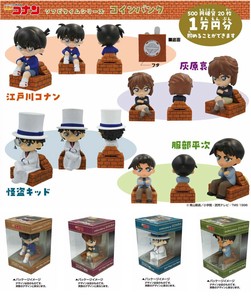「貯金箱」名探偵コナン　ソフビタイムシリーズ　コインバンク