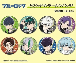 TVアニメ『ブルーロック』　ビビッドカラーカンバッジ