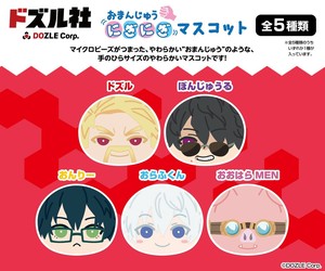 ドズル社　おまんじゅうにぎにぎマスコット