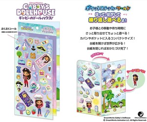 ギャビーのドールハウス　ポケットステッカーワールド　PSW-13　わくわくの世界