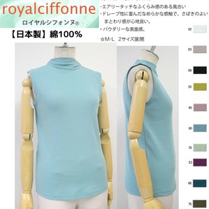 ◇【日本製】綿100％ロイヤルシフォンヌ ノースリーブボトルネックカットソー