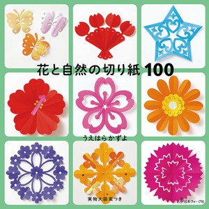手工/工艺书籍