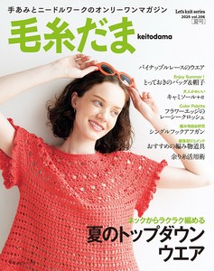 Handicrafts/Crafts Magazine Book