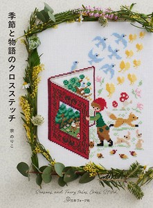 手工/工艺书籍 Fairy Tale 缝线/拼接 S尺寸