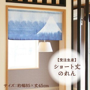 Japanese Noren Curtain Built-to-order 45cm Made in Japan