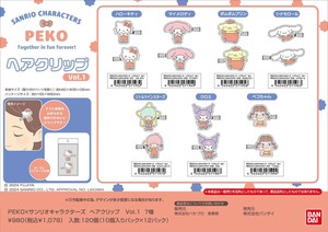 Sanrio Clip Hair Clip
