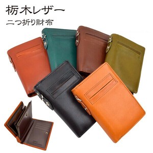 栃木レザー 二つ折り財布 本革 折財布 牛革 カードスライドポケット付き TGH-105W