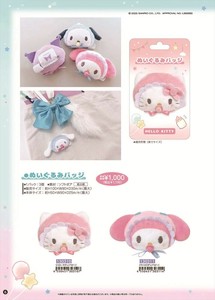 【予約品】サンリオ ベビー ぬいぐるみバッジ《 5/15(木) 予約〆切り》