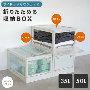 折りたたみコンテナ 35L/50L