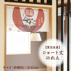 Japanese Noren Curtain Built-to-order 45cm Made in Japan