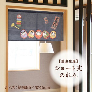 Japanese Noren Curtain Built-to-order 45cm Made in Japan