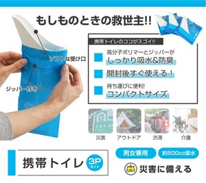 携帯トイレ 3P 携帯用トイレ ミニトイレ 簡易トイレ 3回分