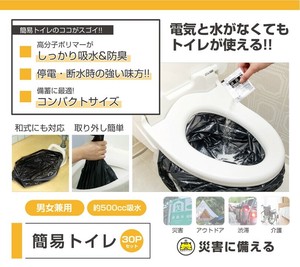 簡易トイレ 30P 緊急用トイレ 防災 30回分