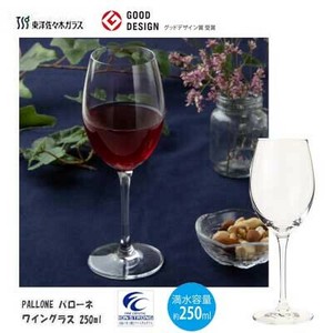 红酒杯 Design 250ml