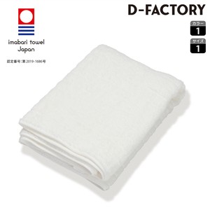 Imabari Towel Bath Towel Bath Towel
