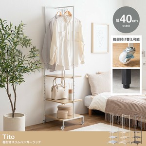 【直送可】【幅40cm】Tito 棚付きスリムハンガーラック【送料無料】