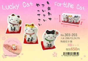陶器 招き猫　3個セット　ねこ