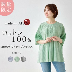 【限定品】綿100％ コットン ブラウス ストライプ 半袖 トップス レディース ゴム襟 丸襟 日本製