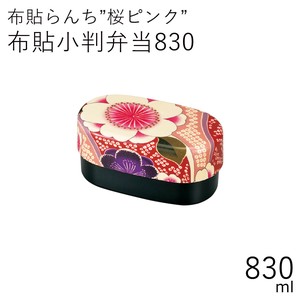 【弁当箱】布貼小判弁当830 830ml 桜ピンク