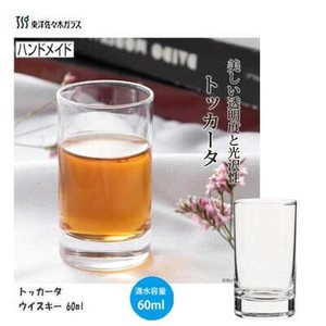 酒类用品 玻璃杯 威士忌 60ml 日本制造